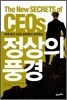 정상의 풍경