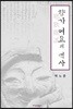 향가 여요의 역사
