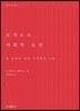 모차르트, 사회적 초상