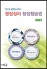2018 공인노무사 쟁점정리 행정쟁송법