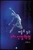 예술로 읽는 4차 산업혁명