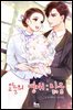 오늘의 연애, 맑음