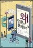 왜 언론이 문제일까?