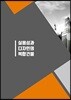 실용성과 디자인의 복합건물