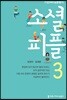 소셜 피플 3