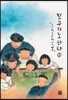 보쿠라노 하타 1