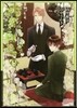 うちの執事が言うことには 8