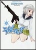 うぽって!! 10