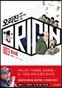 오리진 : 세상 모든 것의 기원 3. 화폐
