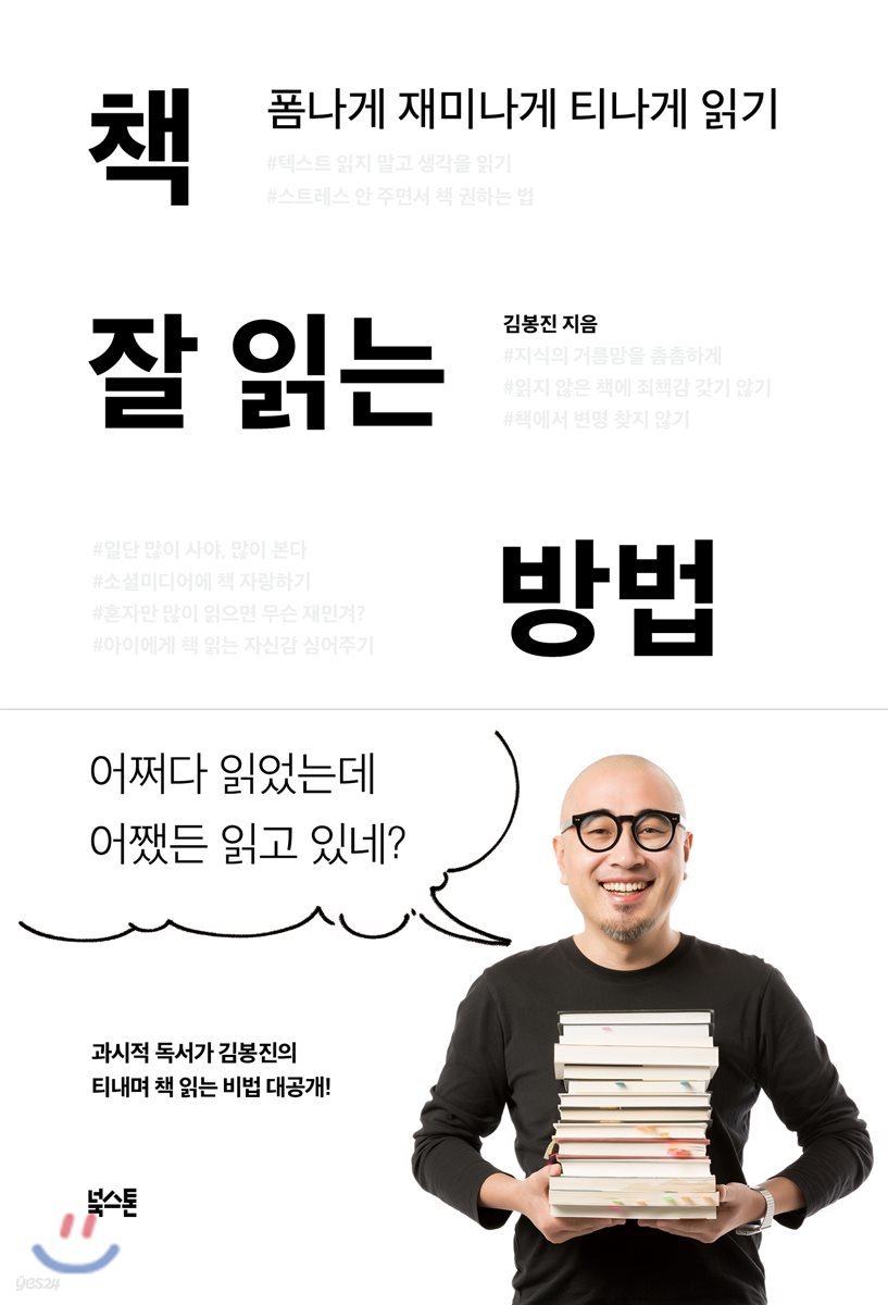 책 잘 읽는 방법