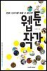 만화 그리기를 멈출 수 없다면 웹툰작가