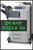 칼라 복사한 자기앞수표 14장 : 판례와 법률