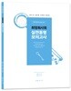 2018 최영희 사회 실전동형 모의고사