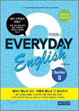 이리라 Everyday ENGLISH Series 에브리데이 잉글리쉬 시리즈 3