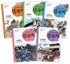 처음 읽는 삼국지 세트
