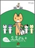 도토리냥 1