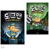 도그맨 시리즈 1~3권(양장) (노트 증정)