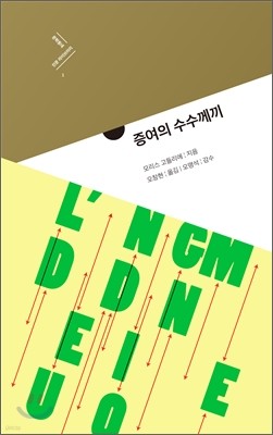 증여의 수수께끼