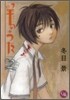 羊のうた(2)