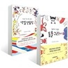 일러스트 연습장 동물 그리기 + 귀여운 그림 예쁘게 칠하는 색깔 연습장