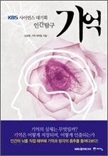 기억
