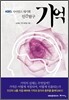 기억