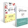 연필 하나로 시작하는 일러스트 연습장 + 일러스트 연습장 동물 그리기