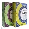 EBS 공부의 왕도 수학 2종 시리즈