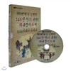 EBS 145년 만의 귀환! 외규장각도서 (할인판)