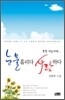 쪽빛 하늘아래... 눈물흘리다 사랑하다
