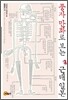 풍자 만화로 보는 근대 일본