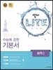 셀파 LITE 라이트 화학 1 (2018년용)