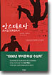 암스테르담