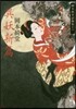 岡本綺堂讀物集(6)異妖新篇