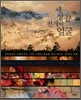 세상 끝 천개의 얼굴