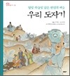 우리 도자기