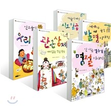오십 빛깔 우리 것 우리 얘기 베스트 세트