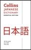 Japanese Essential Dictionary