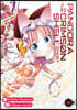 Pandora in the Crimson Shell: Ghost Urn Vol. 10
