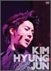 김형준 - 김형준 스페셜 에디션 DVD