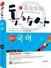 독학사 국어 1단계