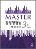 MASTER 감평행정법 핵심정리