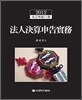 2012 법인결산신고실무