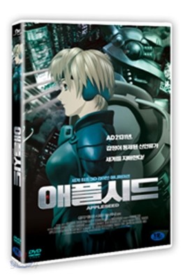 애플시드 (1Disc)