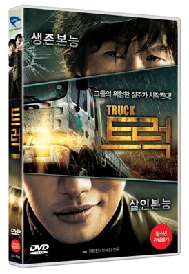 트럭 (1Disc)