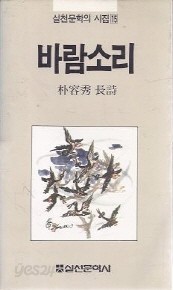 바람소리