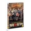파리 36의 기적