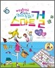 스마트 걸 3 시간과 돈