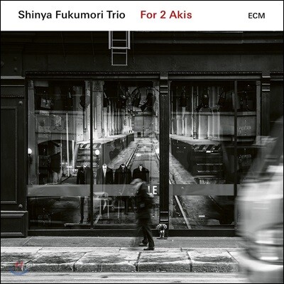 Shinya Fukumori Trio - For 2 Akis 신야 후쿠모리 트리오 ECM 데뷔 앨범