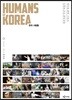 HUMANS OF KOREA 한국 사람들
